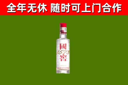 武平县烟酒回收1573酒.jpg
