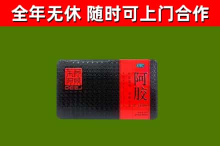 武平县烟酒回收阿胶.jpg